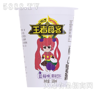 王者食客藍(lán)莓味果味飲料320ml