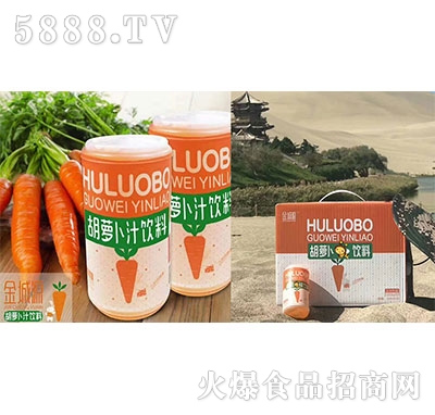 金城源胡蘿卜飲料