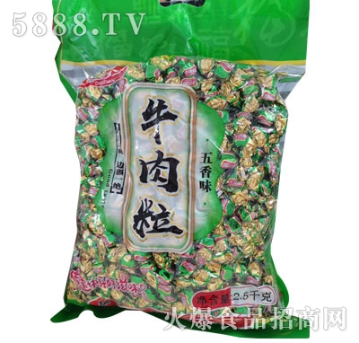 ����ţ��������ζ2.5kg