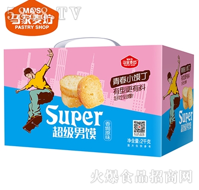 馬家麥坊超級男饃小饃丁