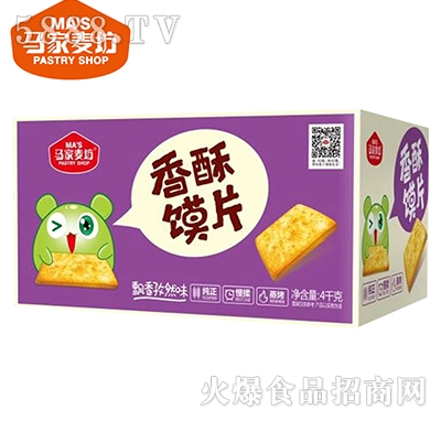 馬家麥坊香酥饃片