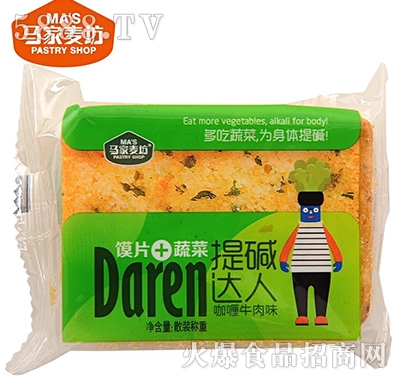 提堿達人蔬菜饃片咖喱牛肉味