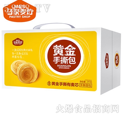 馬家麥坊黃金手撕包