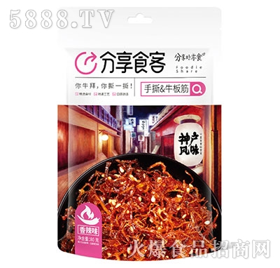 ����ʳ����˺ţ�������ζ