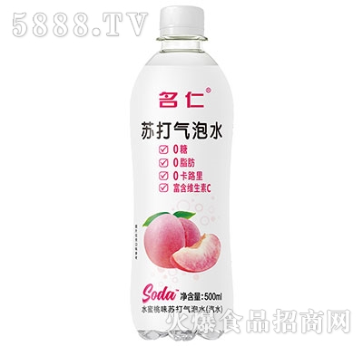 名仁蘇打氣泡水(桃子味)500ml