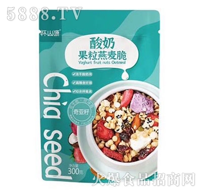 懷山源酸奶果粒燕麥脆奇亞籽300g