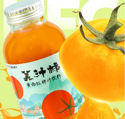 美汁柿黃西紅柿汁果蔬汁飲料