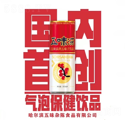 五味滋牌五味子氣泡保健飲品