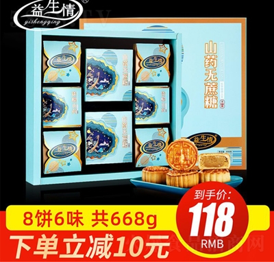 ������ɽˎ�o�����668g