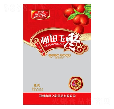 思甜和田玉棗500g