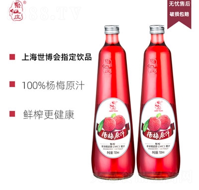 �����f��÷ԭ֭720ml��2ƿ