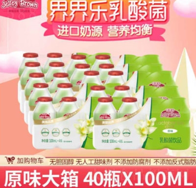 瘷(l)ԭζ40ƿX100ml