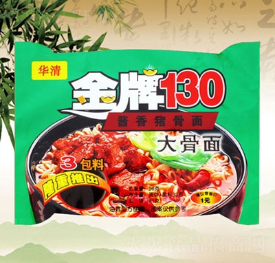 �A�����130�u���i����