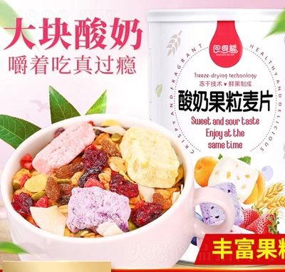 酸奶果粒堅果麥片