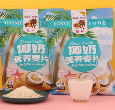 憨牛椰奶營(yíng)養(yǎng)麥片500g 燕麥片