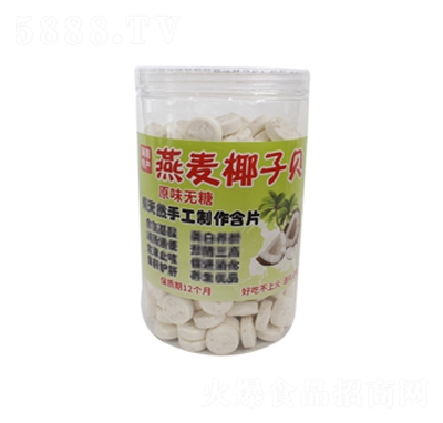 燕麥椰子貝含片