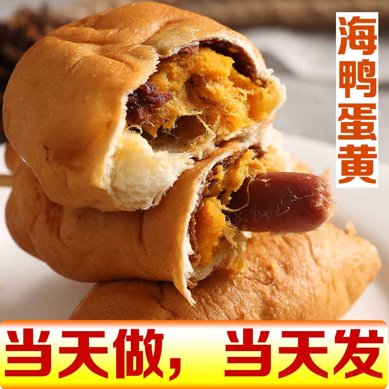 土豪雞腿面包蛋黃烤腸肉松豆沙