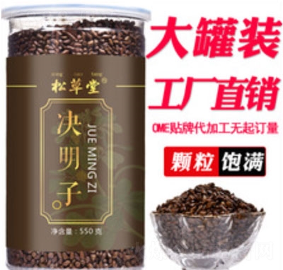 松草堂決明子茶
