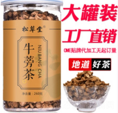 松草堂牛蒡茶