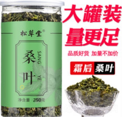 松草堂桑葉茶
