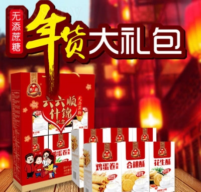 ���˸������ʲ�\ʳƷ�Y���b���c(di��n)