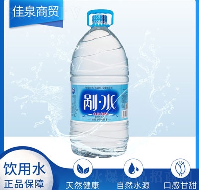 佳泉商貿(mào)礦泉水