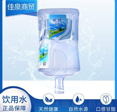 佳泉商貿(mào)天然礦泉水