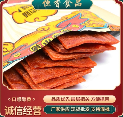 恒香神奇小豬香辣芝麻肉脯