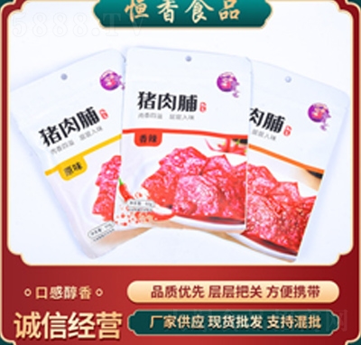 恒香豬肉脯袋裝