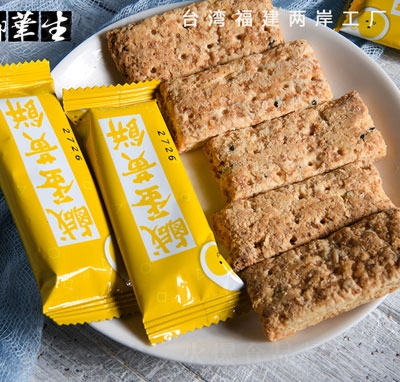 御華升咸蛋黃餅干