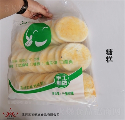 ��Ц�ك�ʳƷ�����ʳ�����ۗ����Ǹ����