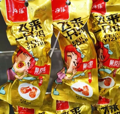 һ·����Ƥ�����e��ʳ�����ʳ