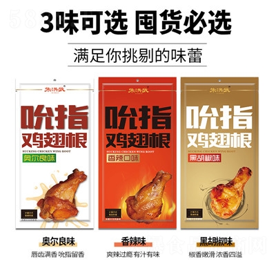 老炊香辣小雞腿奧爾良風味雞翅跟休閑小零食