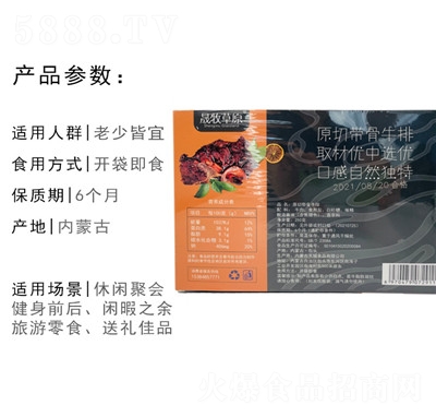 ������ԭ��(n��i)�ɹ�250gԭ��ţ����ʳ����ԭζ�خa(ch��n)���l(f��)���̴���