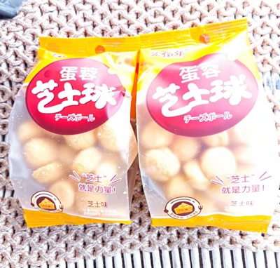 宏佰年蛋蓉芝士球芝士味膨化食品袋裝
