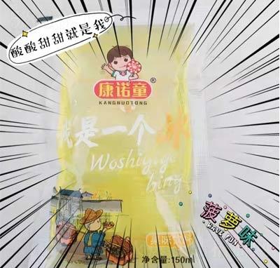 ���Zͯ����һ������ζ����ļ������150ml���̴������}ζ