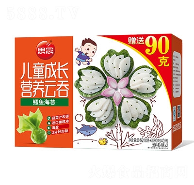 思念鱈魚(yú)海苔兒童成長(zhǎng)營(yíng)養(yǎng)云吞速凍水餃