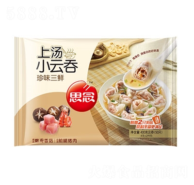 思念珍味三鮮小云吞速凍食品冷凍速食