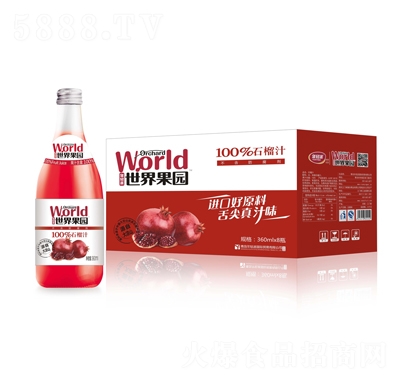 世界果園石榴汁360mlX8瓶招商代理