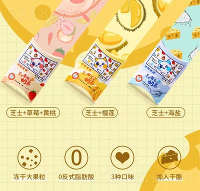 饞貓瑤瑤芝士奶茶即飲奶茶