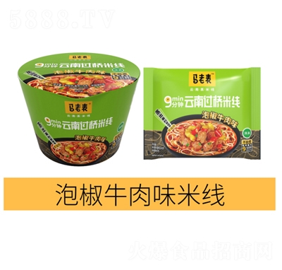 馬老表泡椒牛肉味米線桶裝120g+袋裝106g方便速食招商代理
