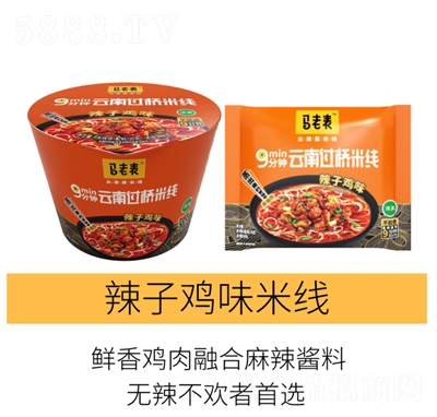 馬老表辣子雞味米線桶裝120g+袋裝106g方便速食招商代理