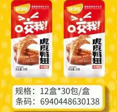 ȱ���X���eʳƷ׷����ʳ�������l(f��)һԪϵ�л�Ƥ����