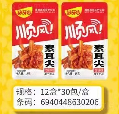 ȱ���X���eʳƷ׷����ʳ�������l(f��)һԪϵ���ض�������ζ