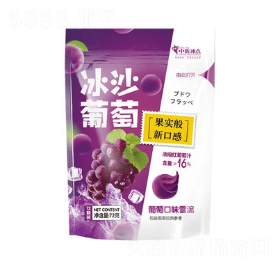 中街冰點葡萄口味雪泥雪糕冰淇淋