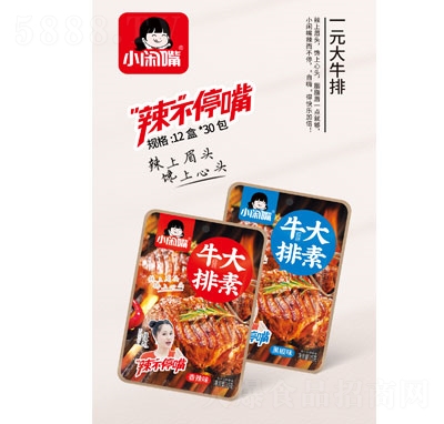 С�e������ͣ��һԪ��ţ�����e��ʳ