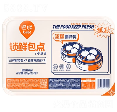 巴比招牌鮮肉包鎖鮮包點(diǎn)冷凍食品