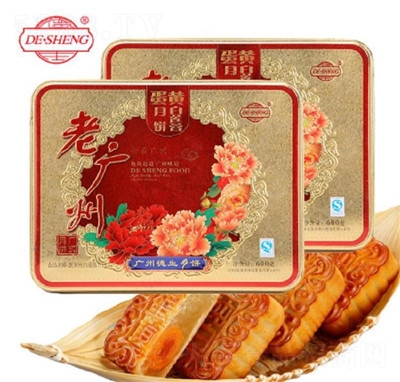 德生老廣州鐵盒蛋黃白蓮蓉月餅定制加工招商