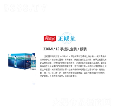 正能量飲用天然礦泉水330mlX12手提禮盒裝