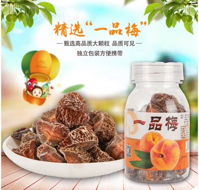 ����һƷ÷�������T��ʳ